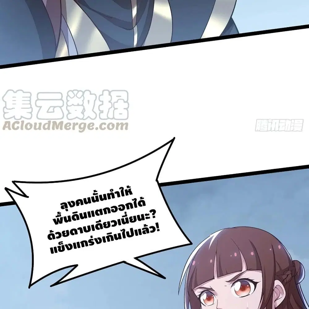 Undead King Beyond ตอนที่ 142 หน้า 30