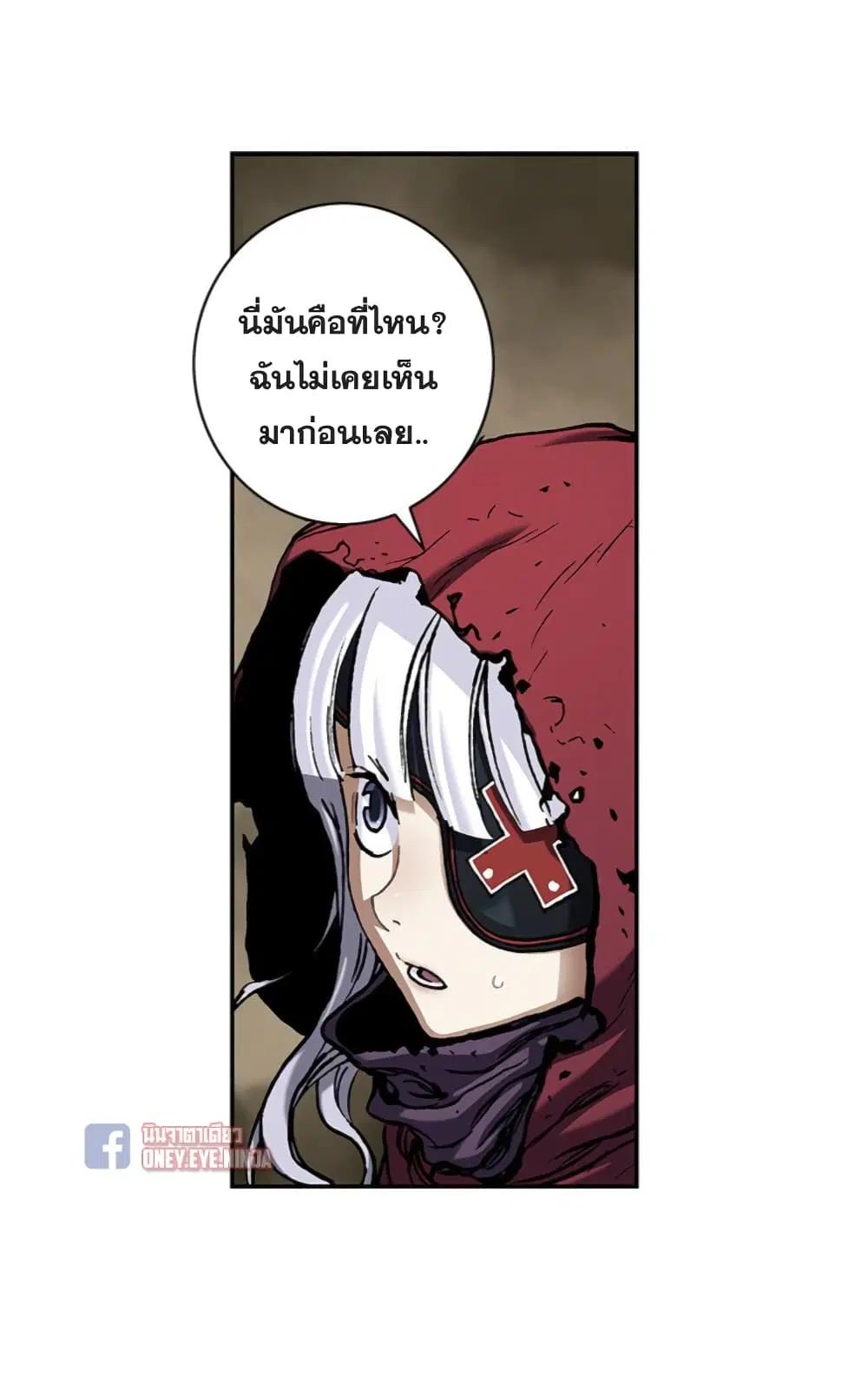 Leviathan ตอนที่ 108 หน้า 16