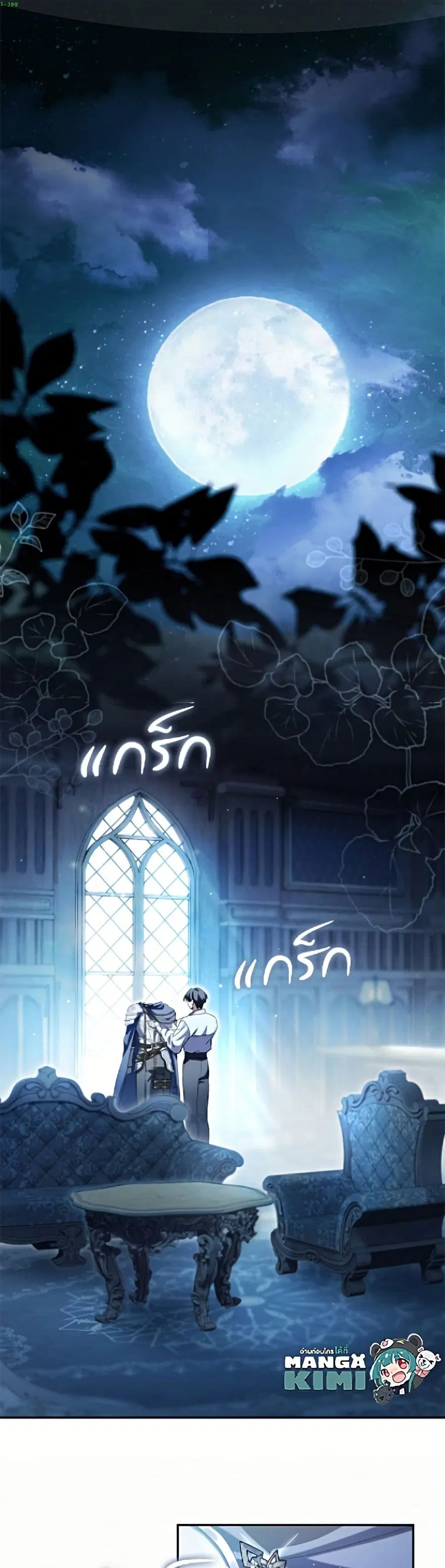 The Villain’s Match Is Too Perfect – คู่ดูตัวของนางร้ายเพอร์เฟกต์เกินไป ตอนที่ 109 หน้า 2