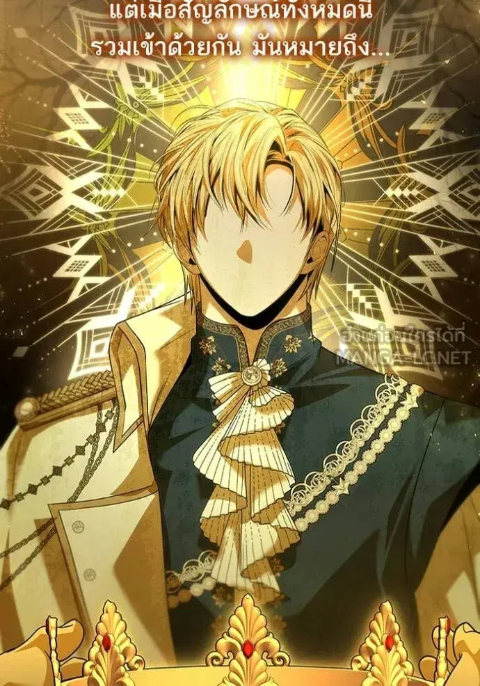 I Am the Queen in This Life ตอนที่ 188 หน้า 144
