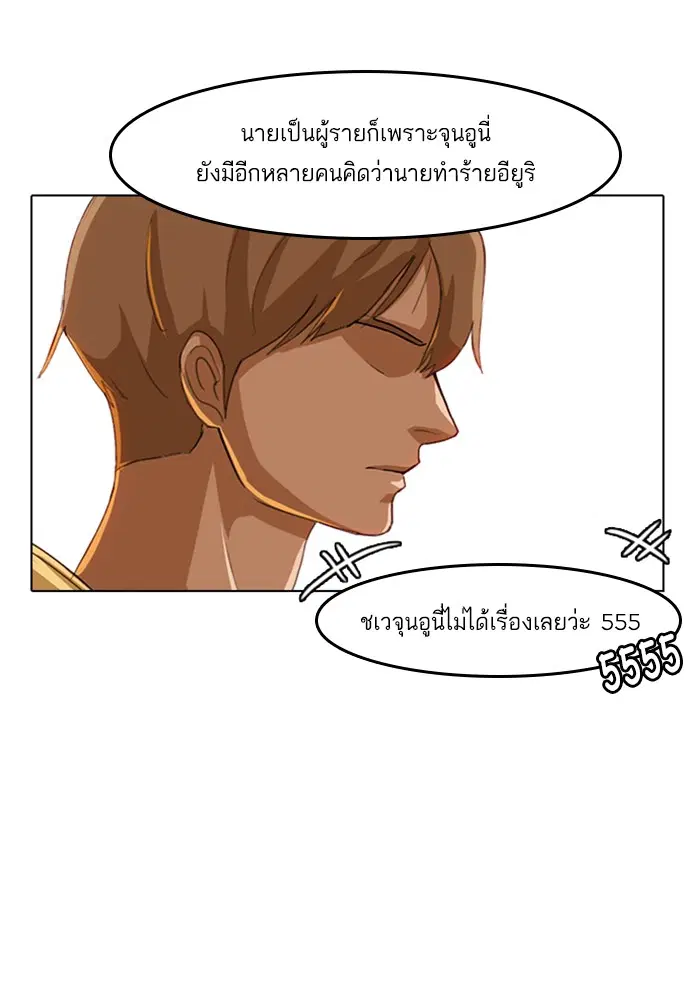 Random Chat ตอนที่ 32 หน้า 22
