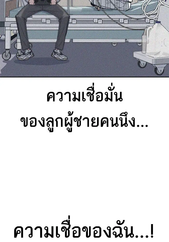 Study Group ตอนที่ 114 หน้า 60