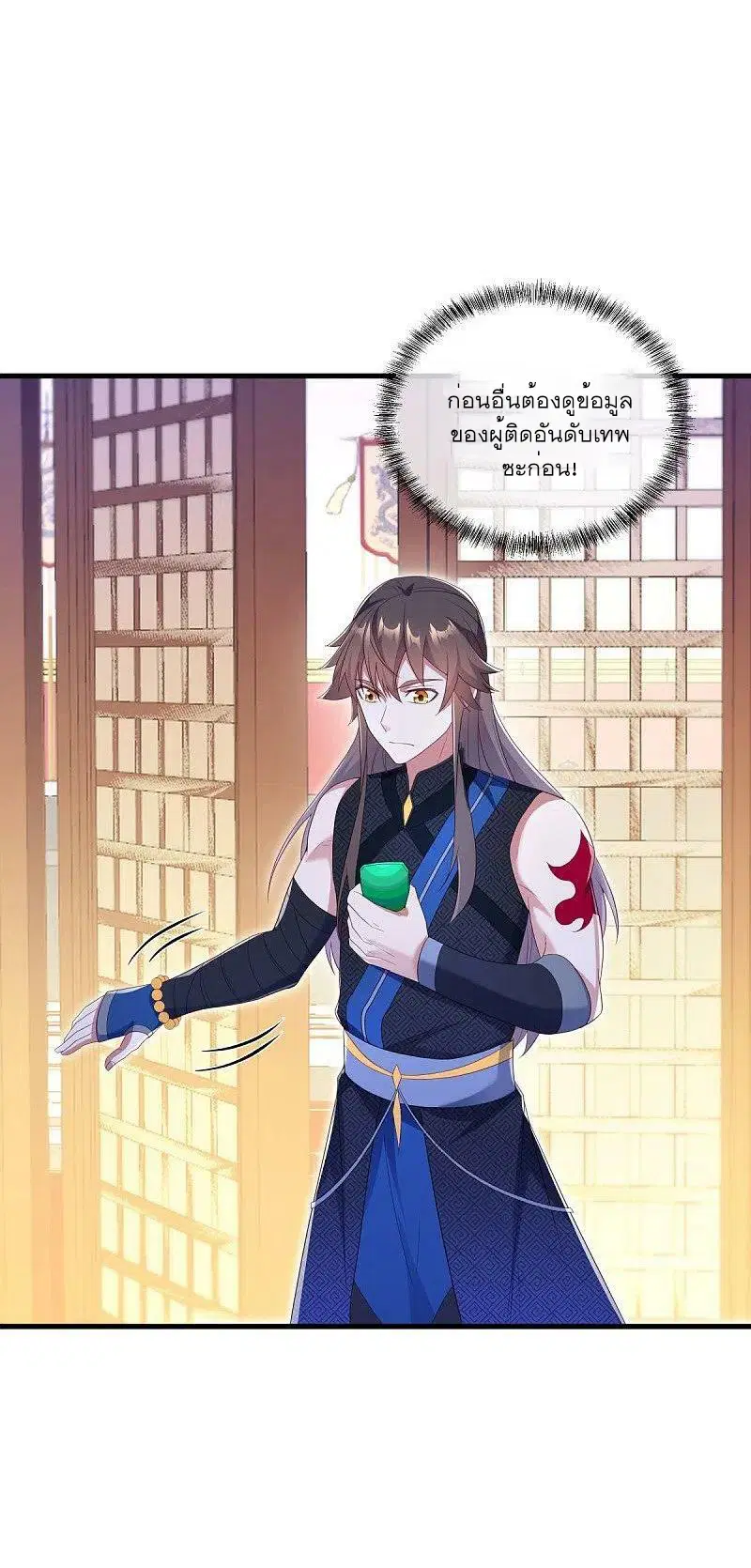 Peerless Battle Spirit ตอนที่ 499 หน้า 48