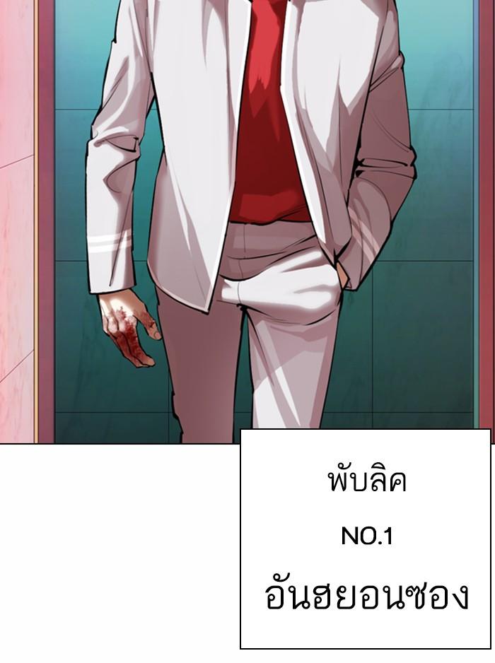 Lookism ตอนที่ 363 หน้า 6