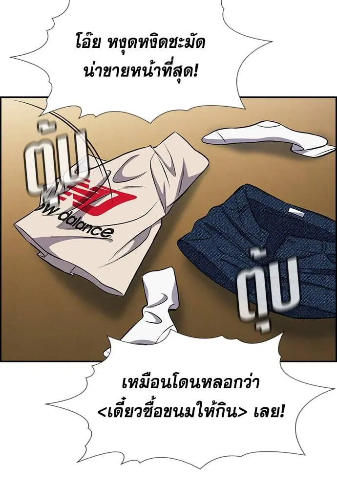 True Education ตอนที่ 154 หน้า 22