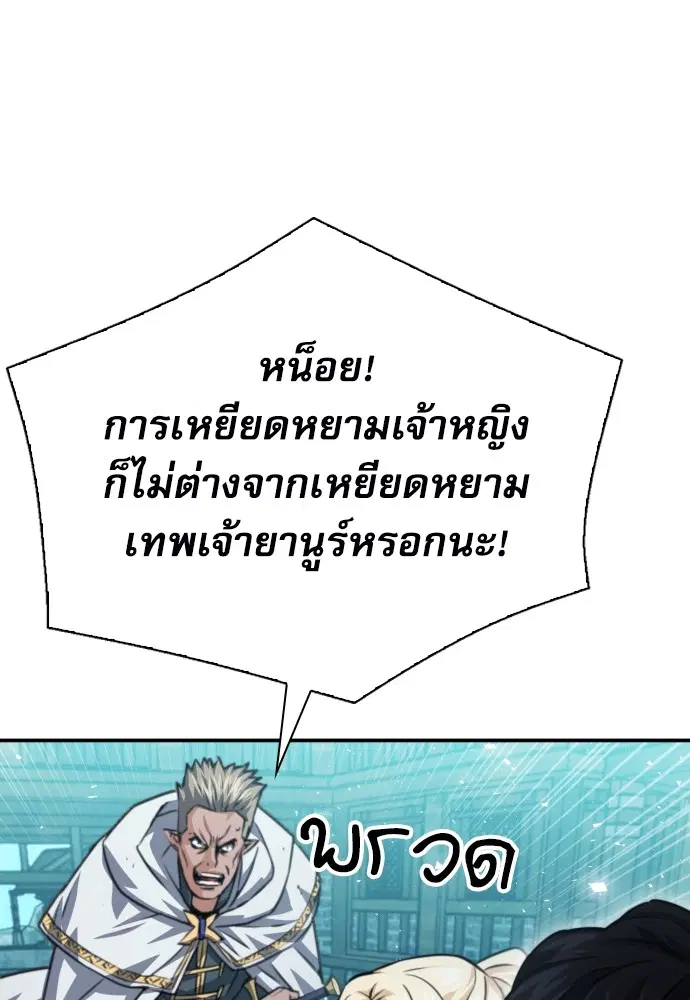 The Druid of Seoul Station ตอนที่ 161 หน้า 136