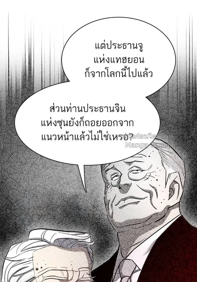 Reborn Rich ตอนที่ 162 หน้า 92