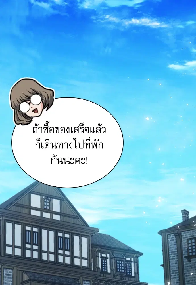 The Druid of Seoul Station ตอนที่ 160 หน้า 48