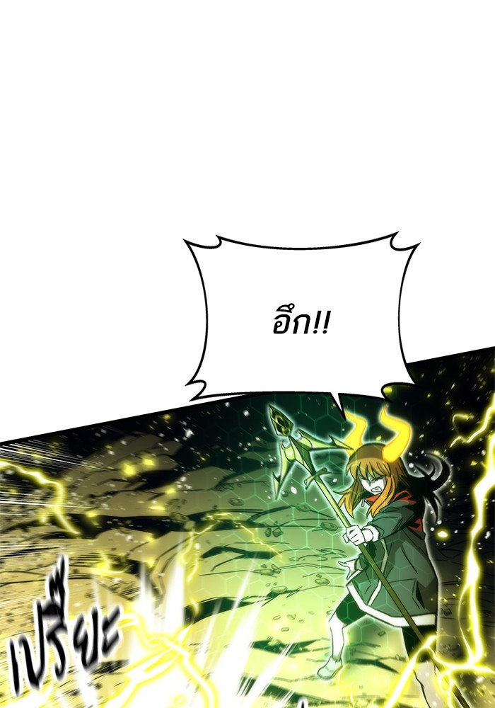 Ultra Alter แอ็กรองสตรองโคตร ตอนที่ 63 หน้า 25