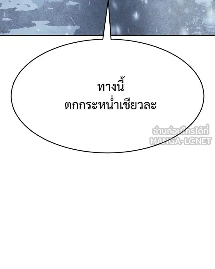 Baek XX ตอนที่ 148 หน้า 212
