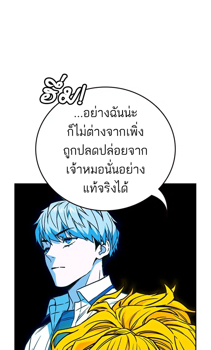 Study Group ตอนที่ 156 หน้า 25