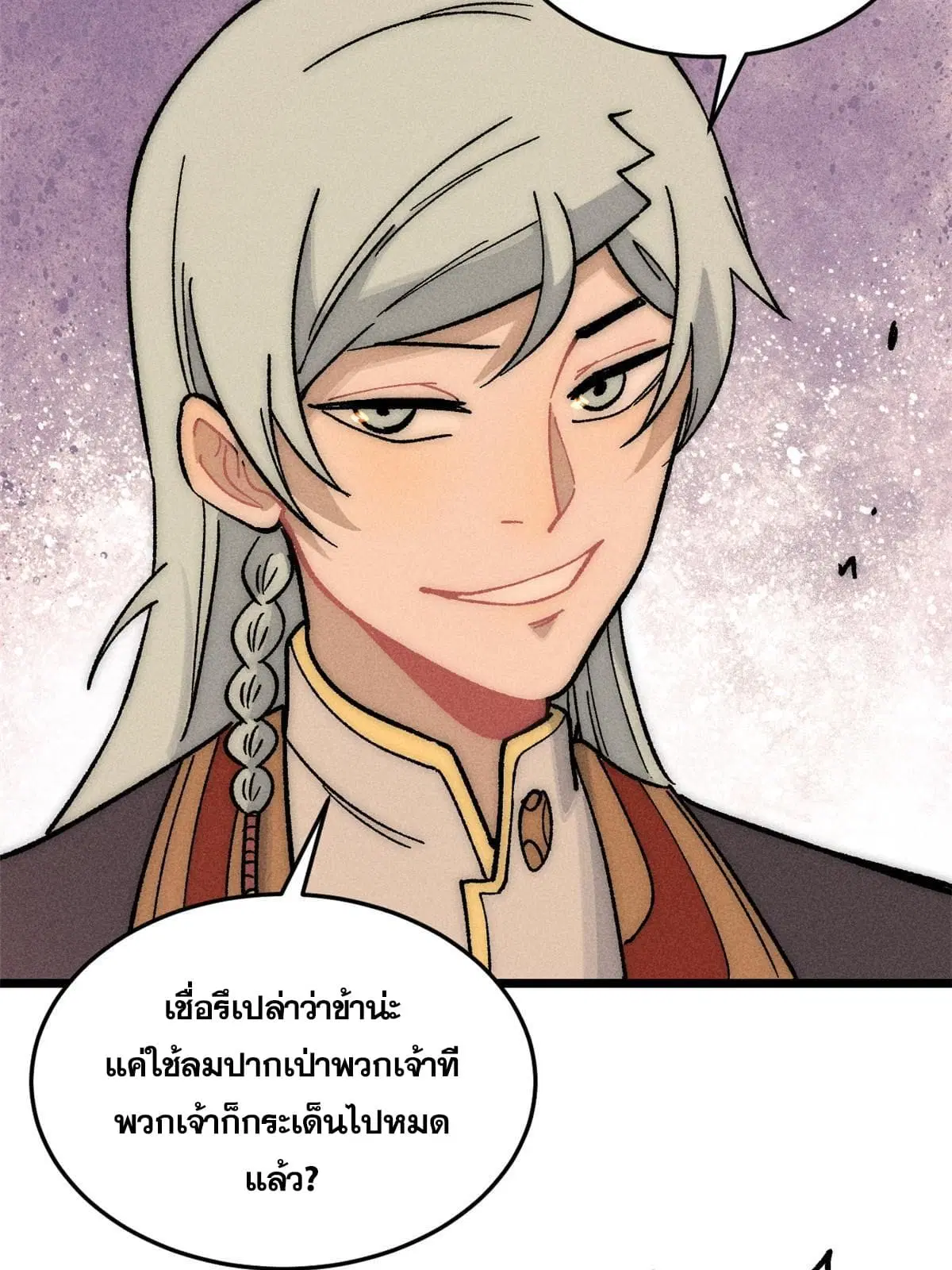 All Hail the Sect Leader ตอนที่ 197 หน้า 32