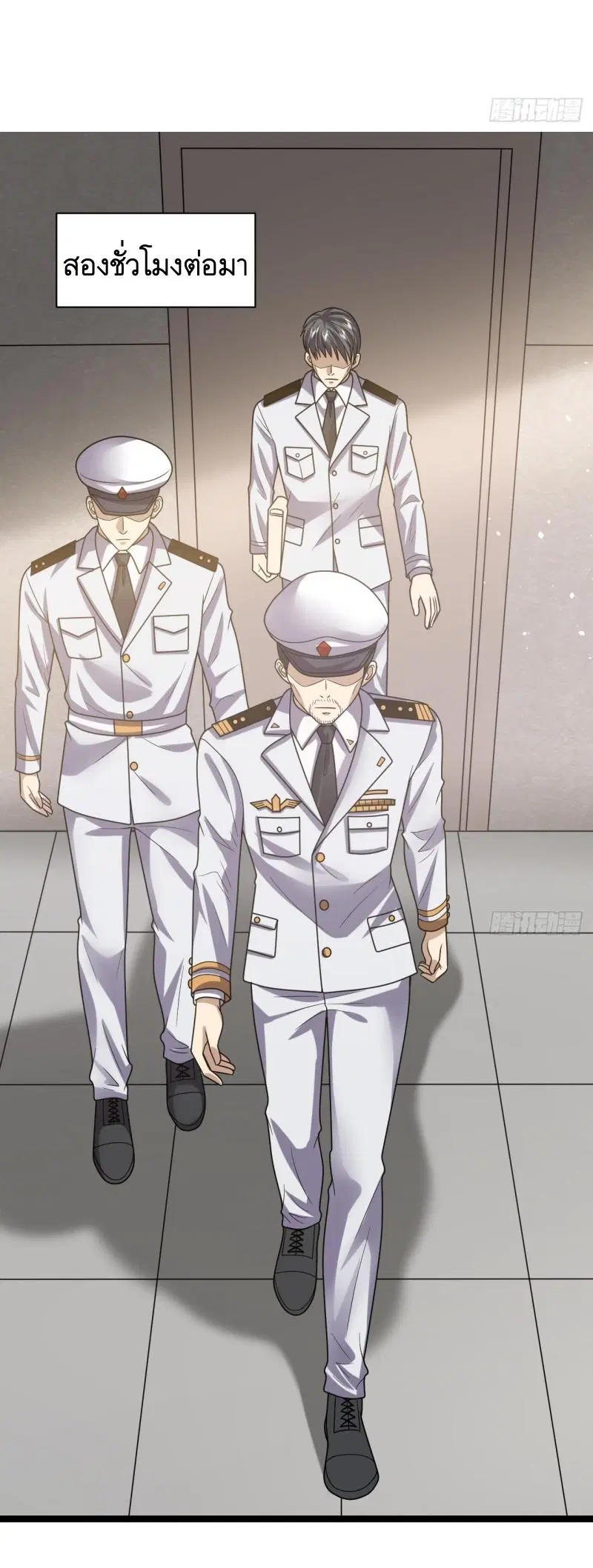 The First Order ตอนที่ 243 หน้า 10