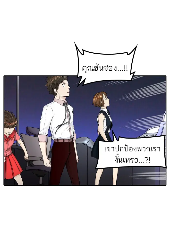 Tower of God ตอนที่ 406 หน้า 43