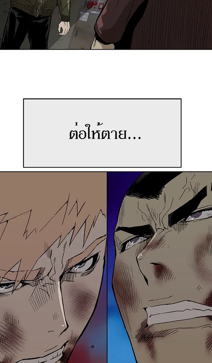 Weak Hero ตอนที่ 169 หน้า 23