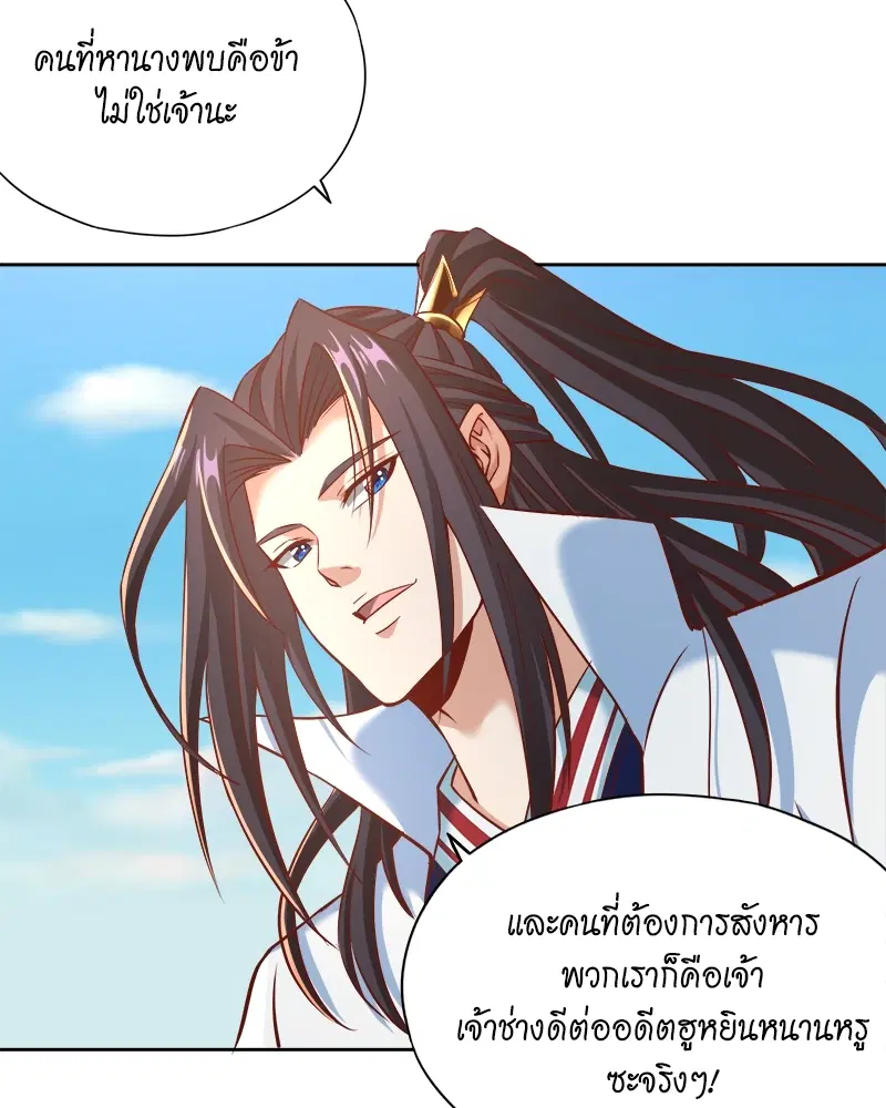 The Time of Rebirth ตอนที่ 167 หน้า 10
