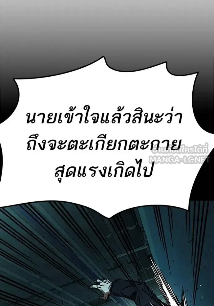 Study Group ตอนที่ 275 หน้า 67
