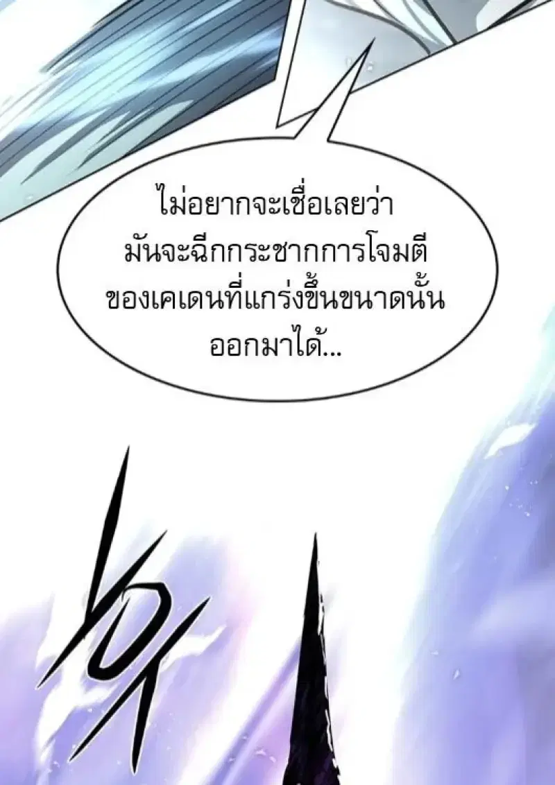 Eleceed ตอนที่ 386 หน้า 166