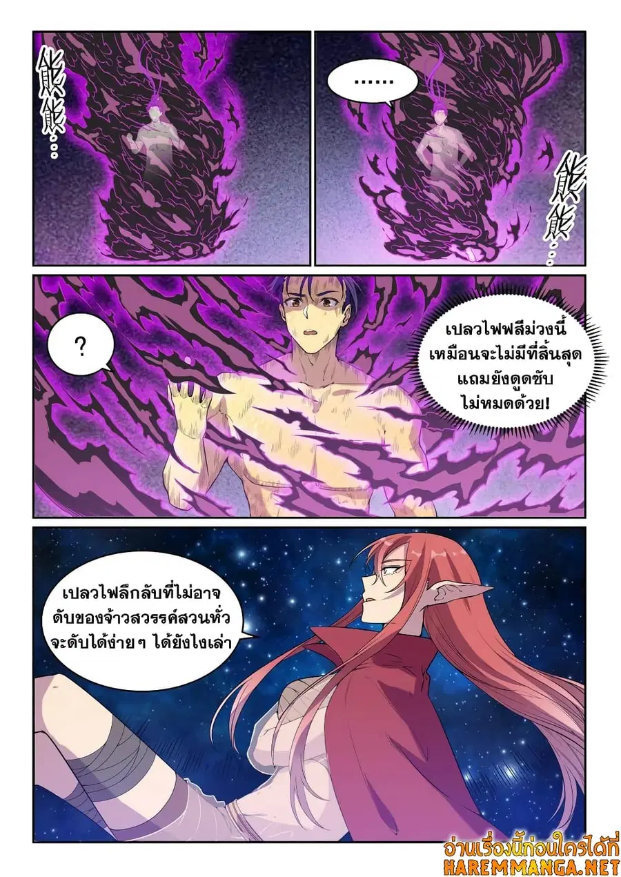 Bailian Chengshen ตอนที่ 522 หน้า 4