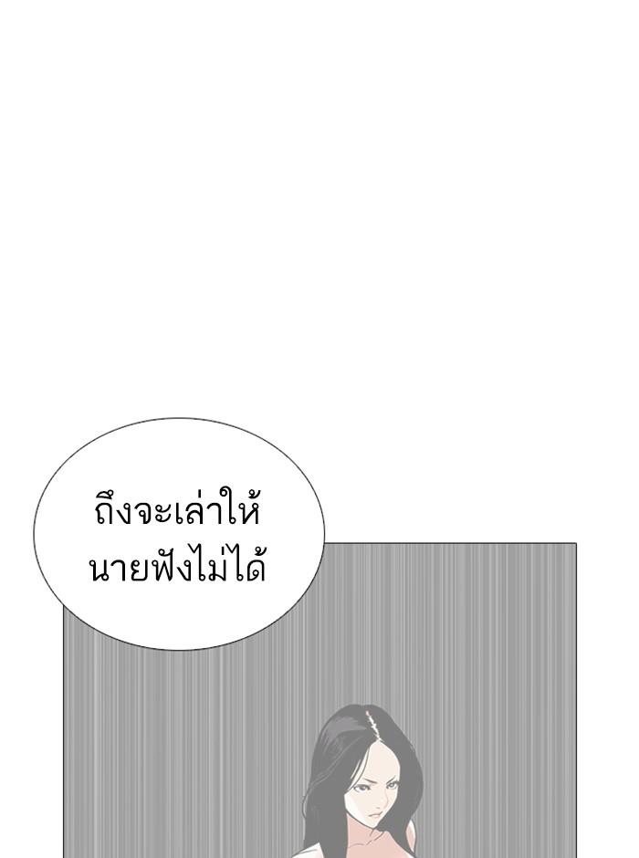 Lookism ตอนที่ 251 หน้า 89