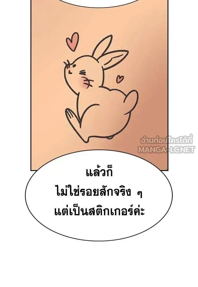 True Education ตอนที่ 185 หน้า 64