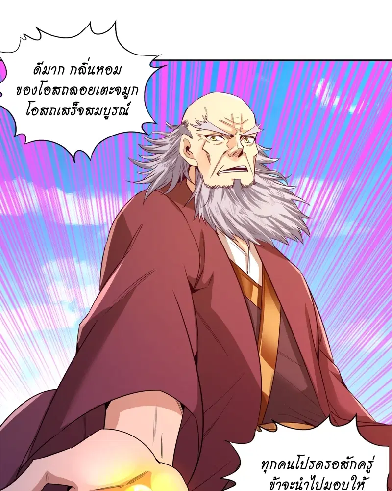 The Time of Rebirth ตอนที่ 106 หน้า 12