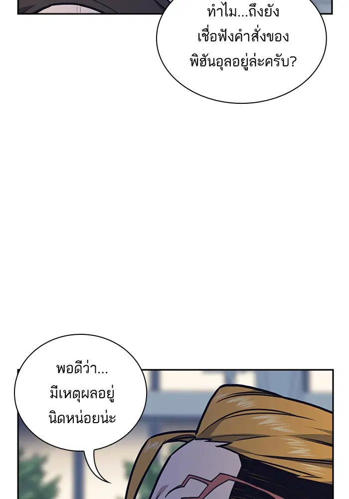 Study Group ตอนที่ 53 หน้า 93