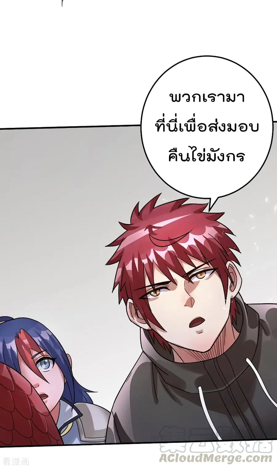Immortal King of City ตอนที่ 104 หน้า 25