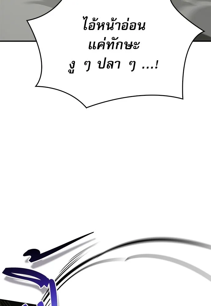 S-Class Hunter Heals with Monsters ฮันเตอร์ ระดับแกร่งกับฟาร์มมอนสเตอร์สุดป่วน ตอนที่ 34 หน้า 52