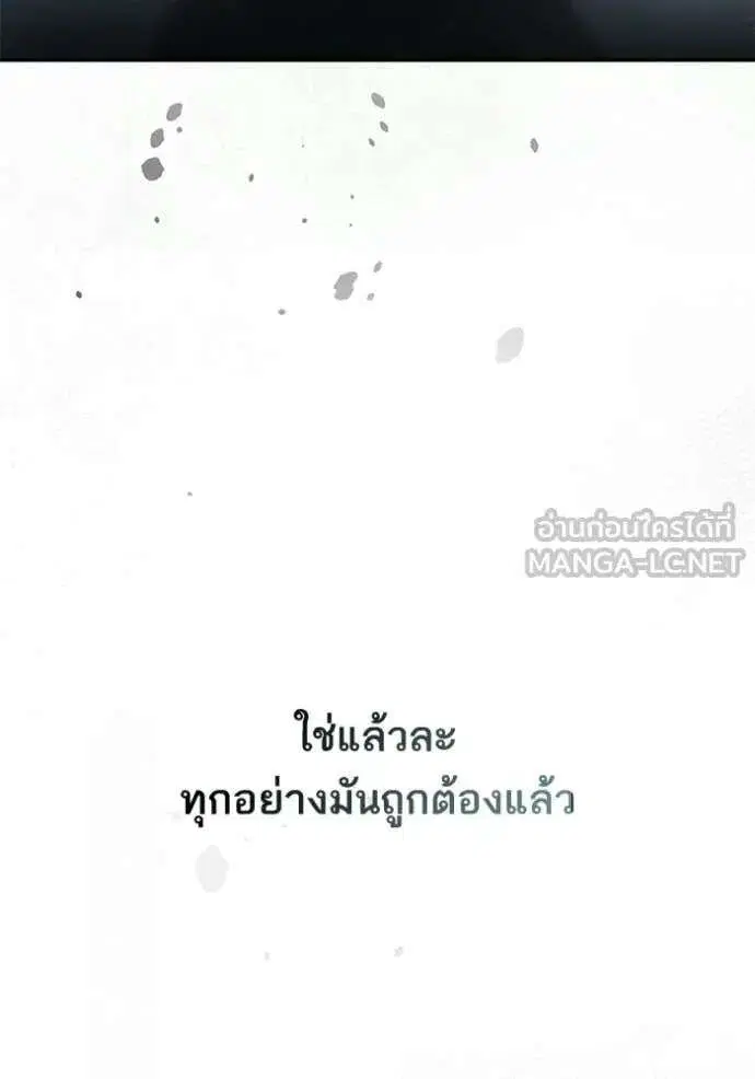 Sister I Am the Queen in This Life ตอนที่ 188 หน้า 39