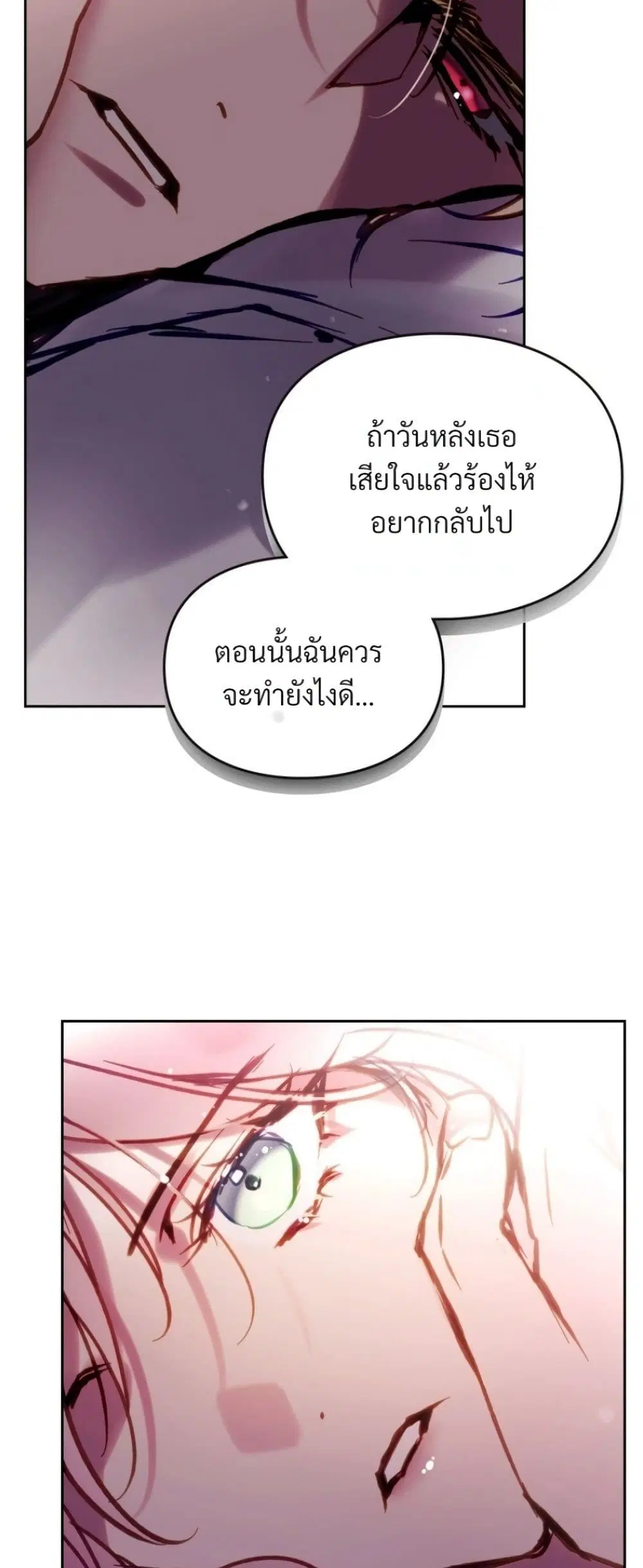 Death Is The Only Ending For The Villainess ตอนที่ 214 หน้า 61
