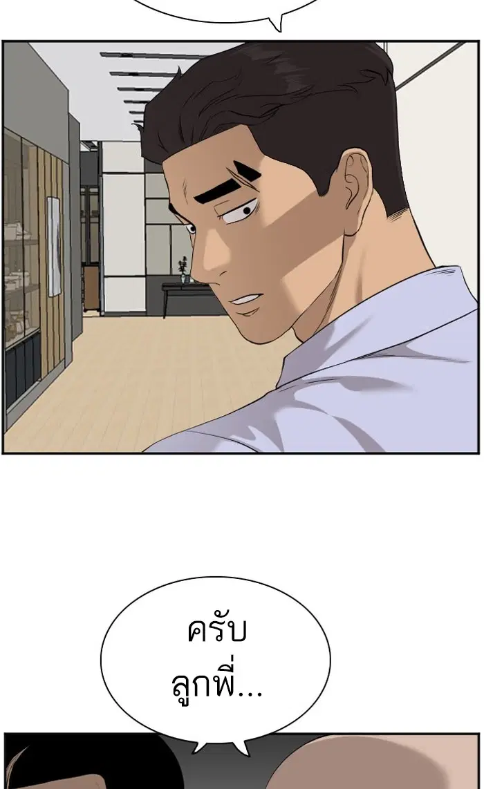 Bad Guy ตอนที่ 86 หน้า 122