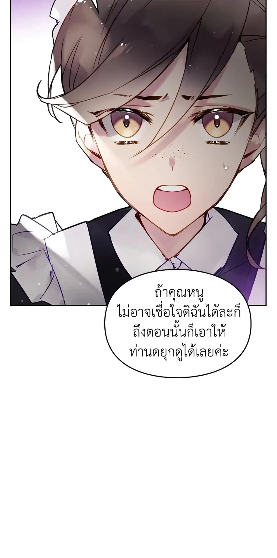 Death Is The Only Ending For The Villainess ตอนที่ 31 หน้า 15
