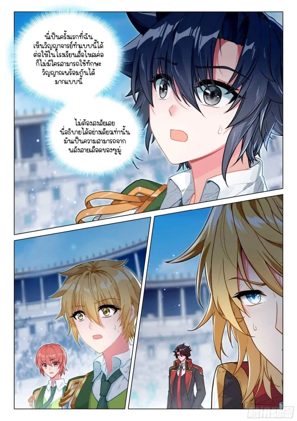 Douluo Dalu III: Longwang Chuanshuo ตอนที่ 340 หน้า 14