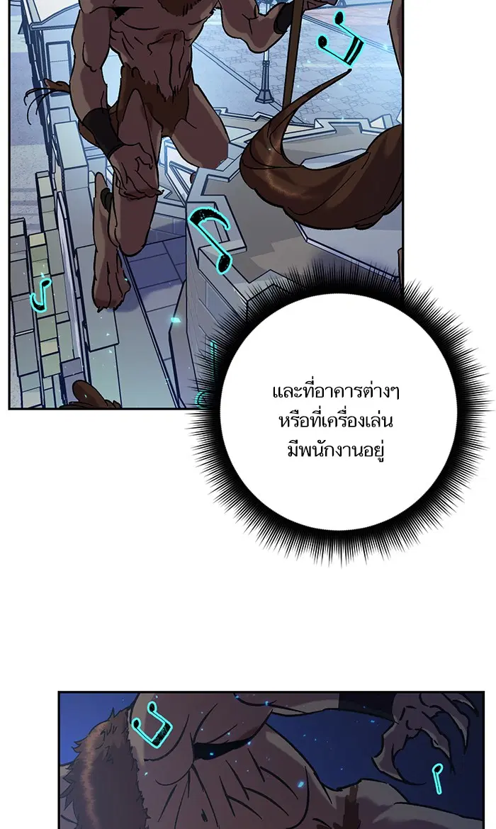Return to Player ตอนที่ 28 หน้า 60