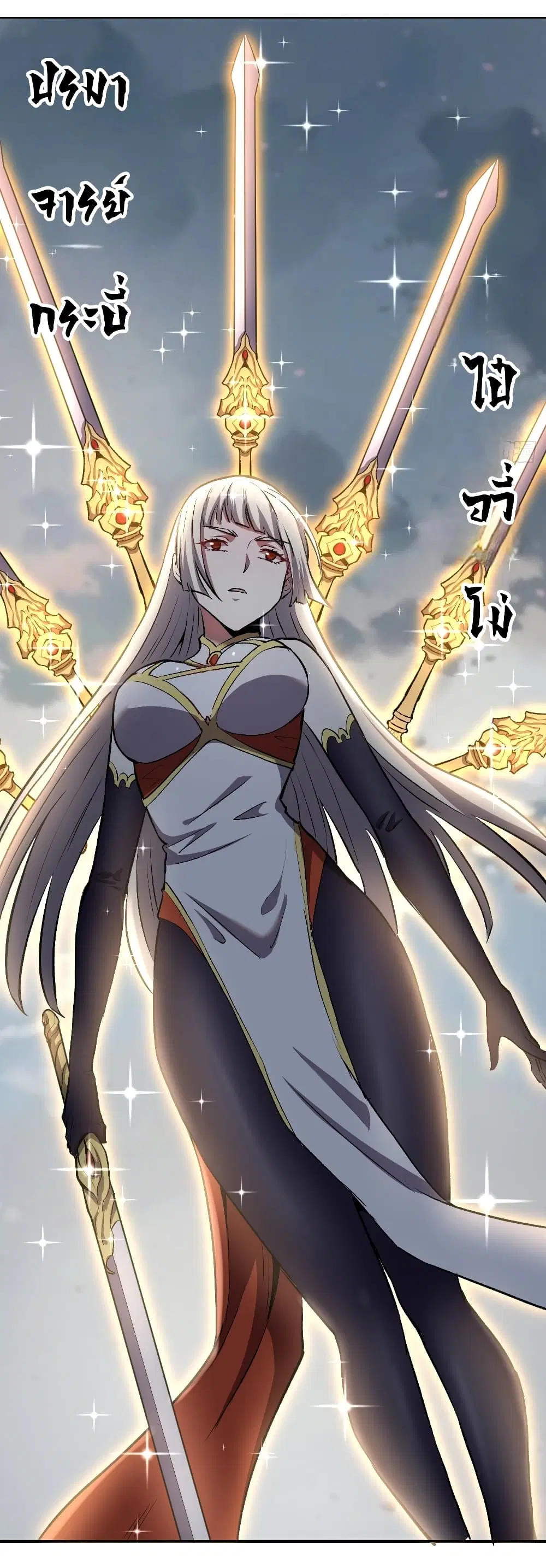 King Star Emperor ตอนที่ 109 หน้า 31