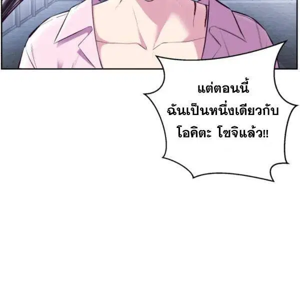 The Boy of Death ตอนที่ 137 หน้า 60