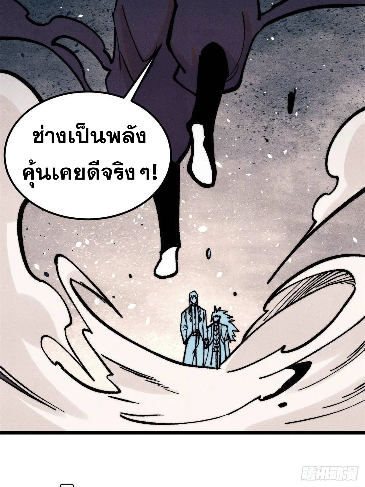 All Hail the Sect Leader ตอนที่ 409 หน้า 75