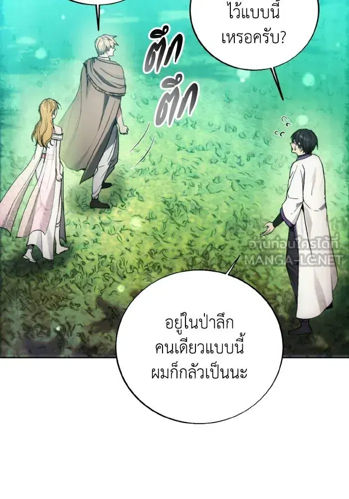 How to Live as a Villain ตอนที่ 130 หน้า 48