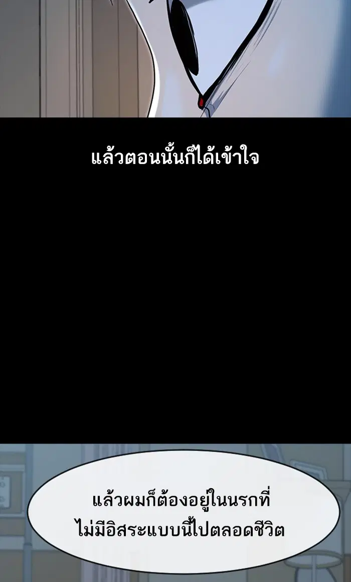 Random Chat ตอนที่ 202 หน้า 96