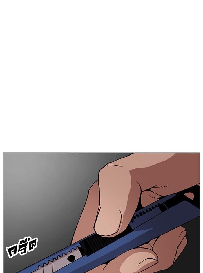 Lookism ตอนที่ 170 หน้า 108