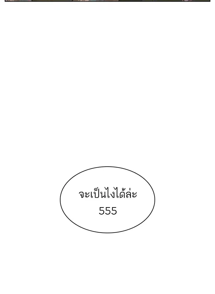 How to Fight ตอนที่ 69 หน้า 14
