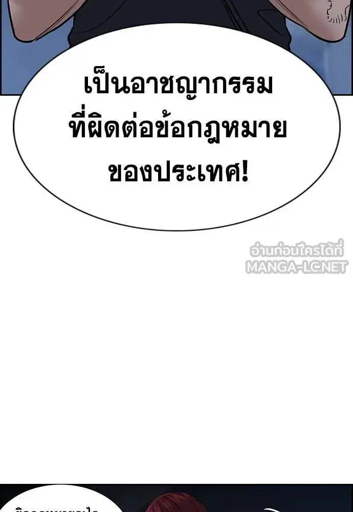 True Education ตอนที่ 208 หน้า 105