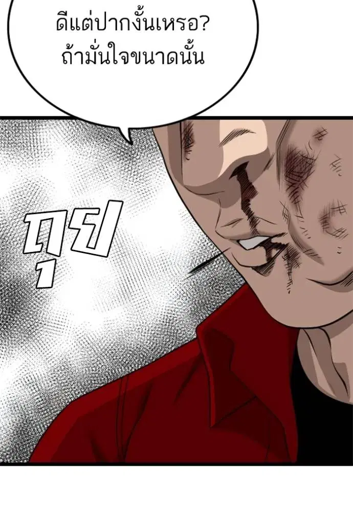 Bad Guy ตอนที่ 224 หน้า 22