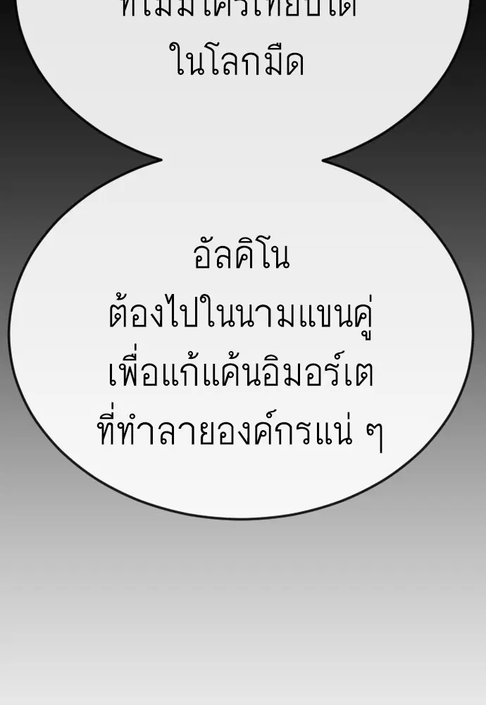 Superhuman Era ตอนที่ 169 หน้า 130
