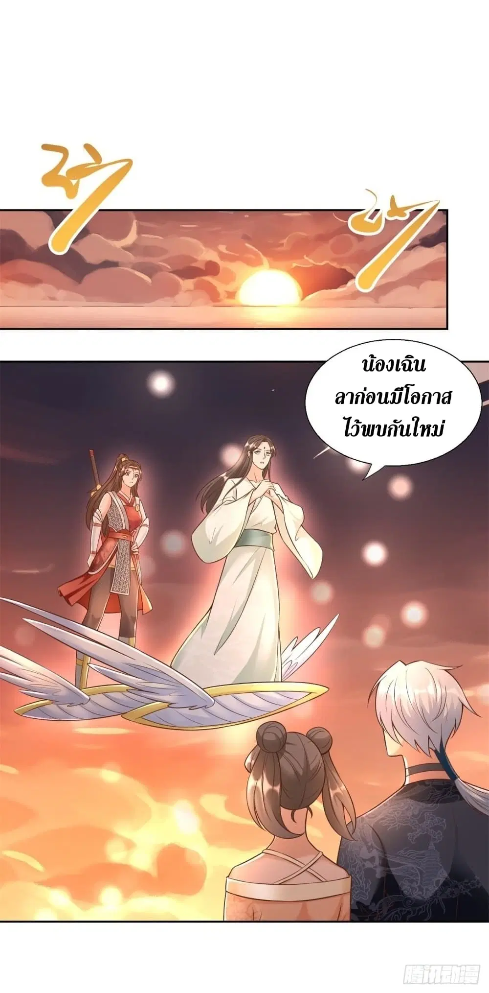Zhi Zun Chong Sheng ตอนที่ 152 หน้า 20