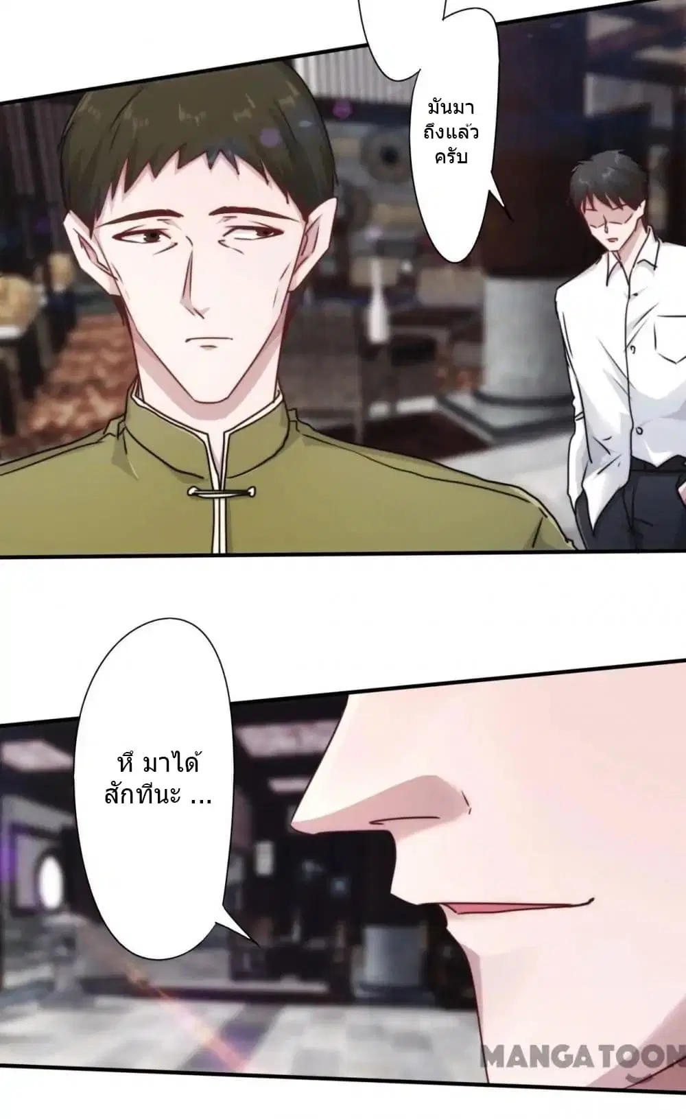 Strongest Worker ตอนที่ 139 หน้า 9