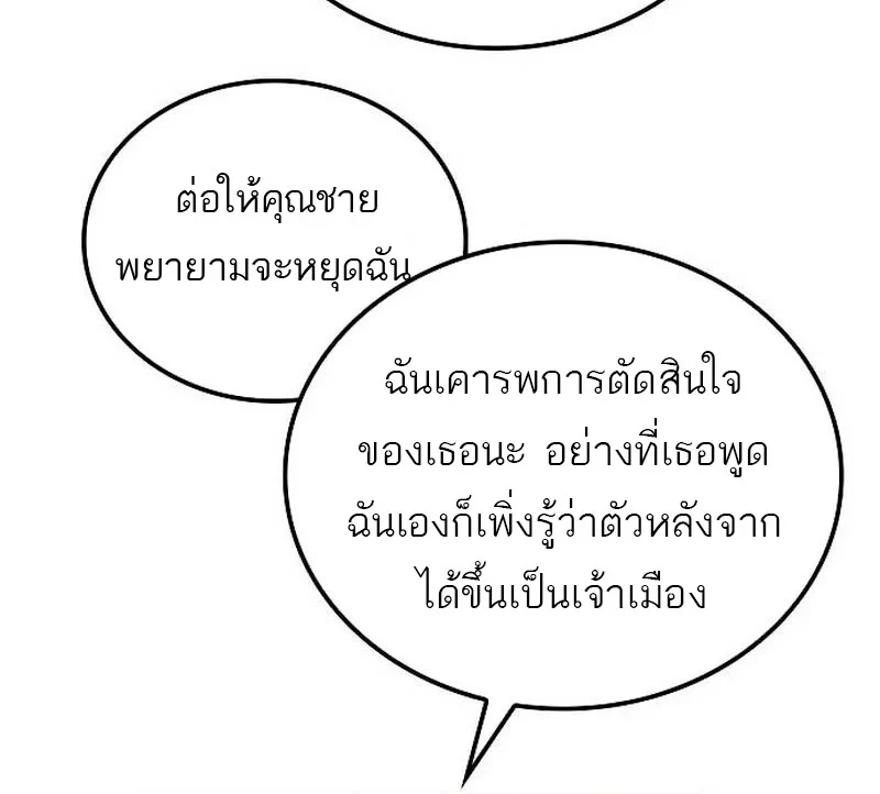 A Wizard’s Restaurant ตอนที่ 132 หน้า 8