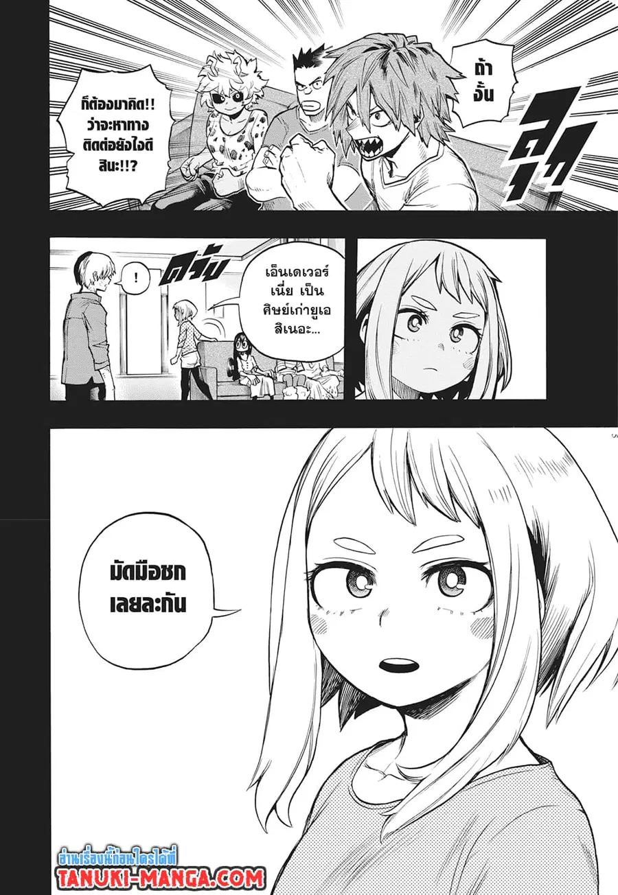 Boku no Hero Academia ตอนที่ 319 หน้า 5
