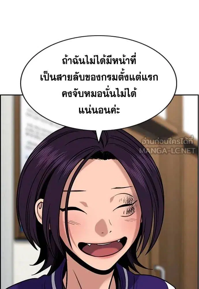 True Education ตอนที่ 213 หน้า 91
